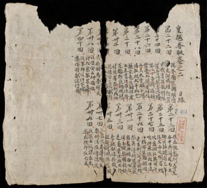 1054 皇越春秋 0316131715 1.jpg