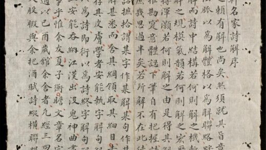 1055 槐軒名家詩解 0316131718 1.jpg