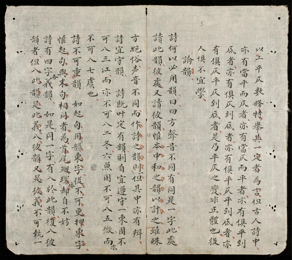 _槐軒名家詩解__