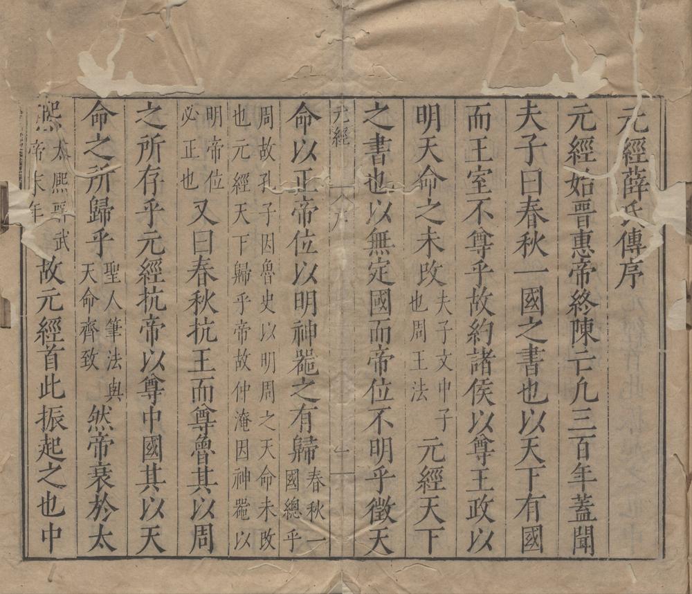 _汉魏丛书（存五种）__