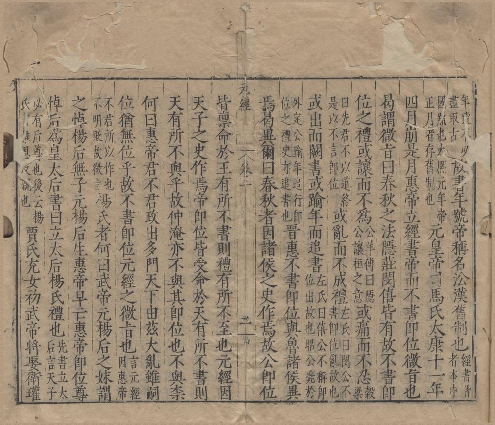 _汉魏丛书（存五种）__