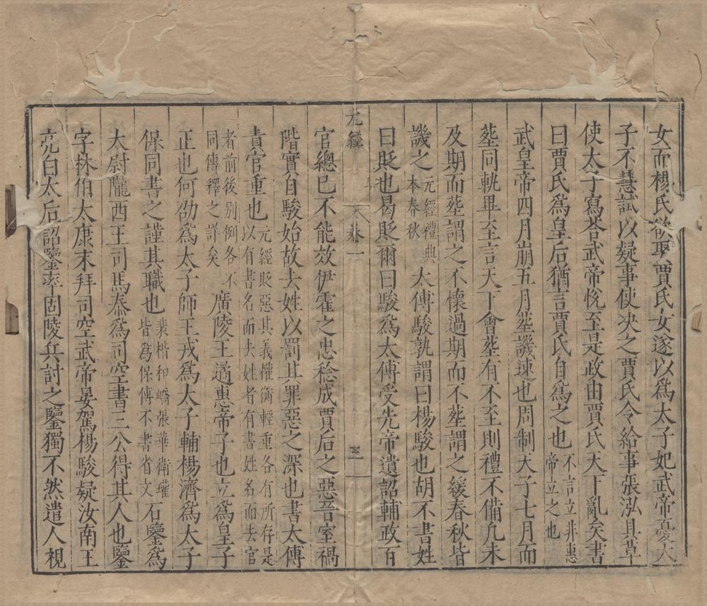 _汉魏丛书（存五种）__