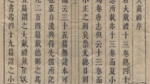 1056 大戴礼记十三卷 0222141726 1.jpg