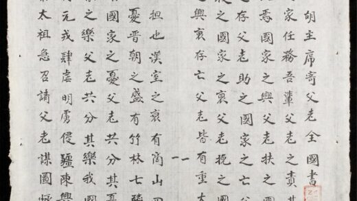 1056 胡主席寄父老全國書 0316131720 1.jpg