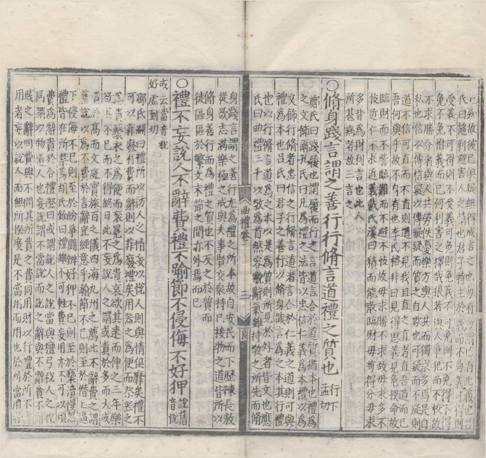 _礼记纂言三十六卷__