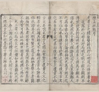 1059 檀弓批点二卷 0222141731 1.jpg