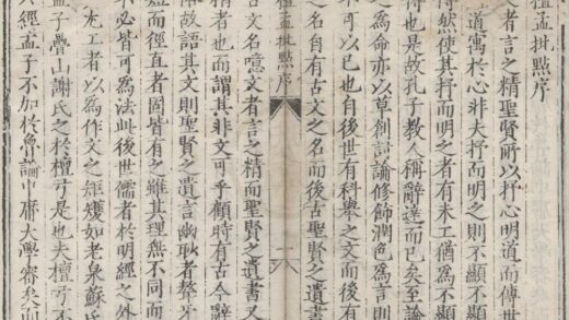 1059 檀弓批点二卷 0222141731 1.jpg