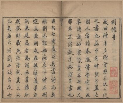 1060 三经评注五卷 0222141732 1.jpg