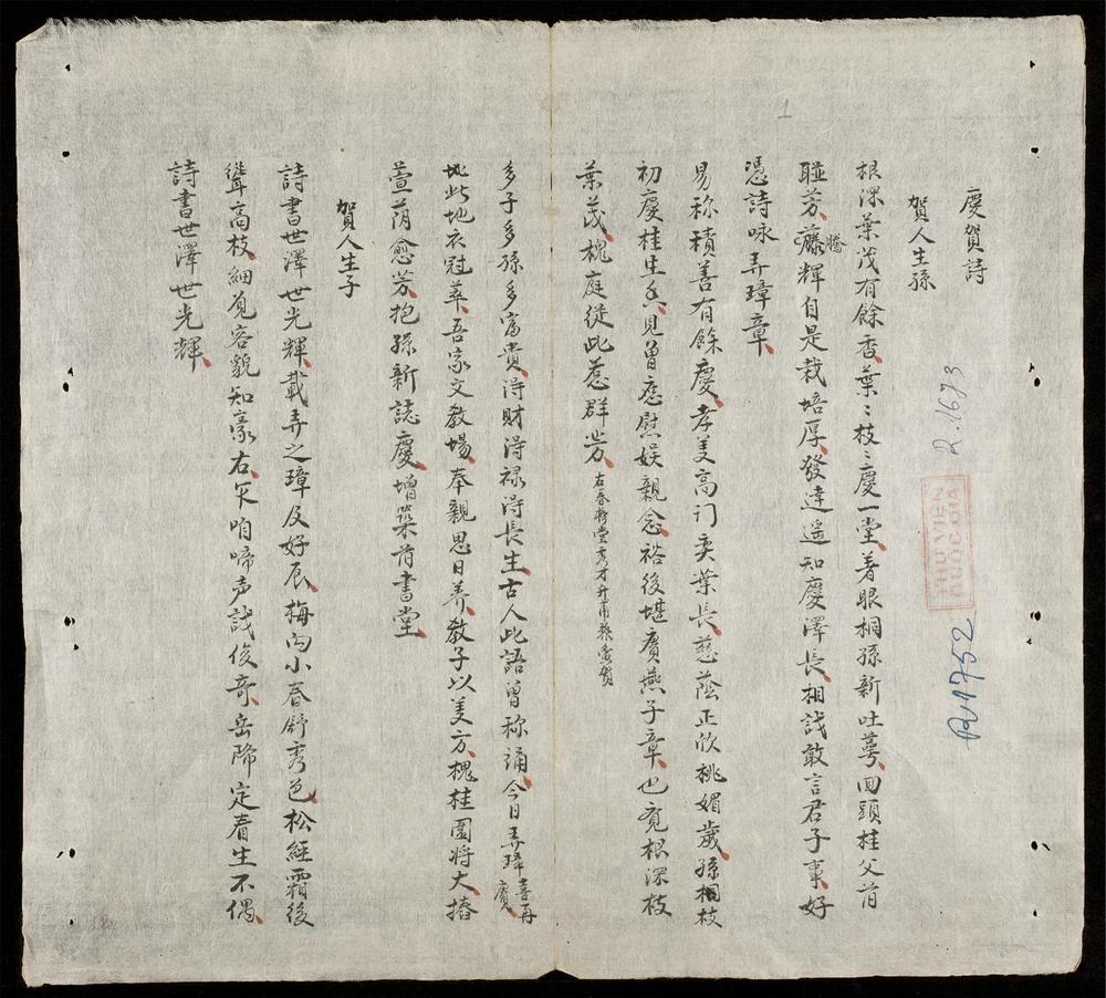 _慶賀詩對聯__