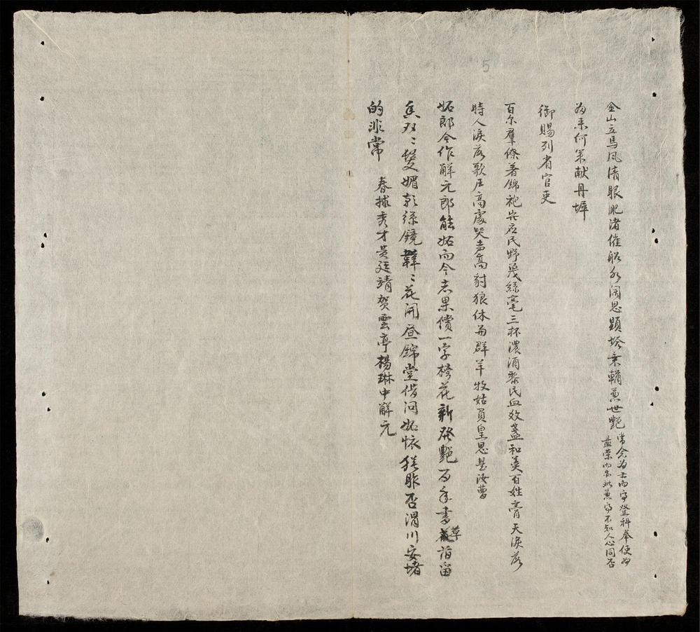 _慶賀詩對聯__