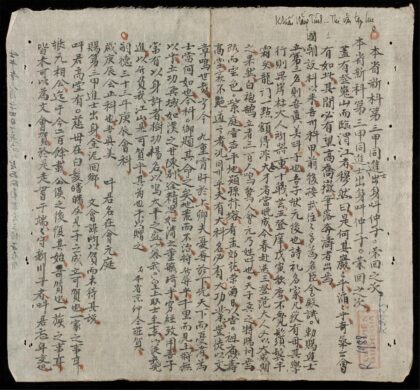 1061 嘯能靜詩文雜錄 0316131729 1.jpg