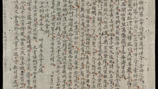 1061 嘯能靜詩文雜錄 0316131729 1.jpg