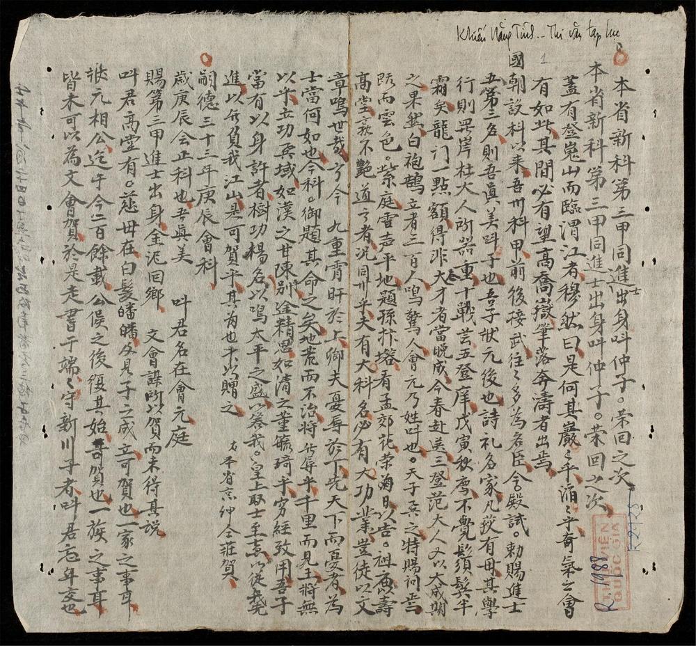 _[嘯能靜詩文雜錄]__