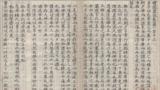 1061 礼记集说一百六十卷统说一卷 0222141734 1.jpg