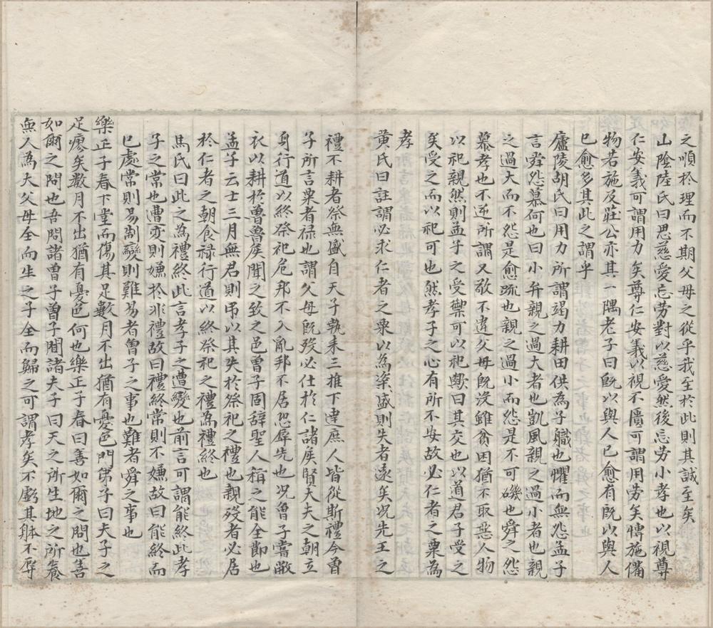 _礼记集说一百六十卷统说一卷__