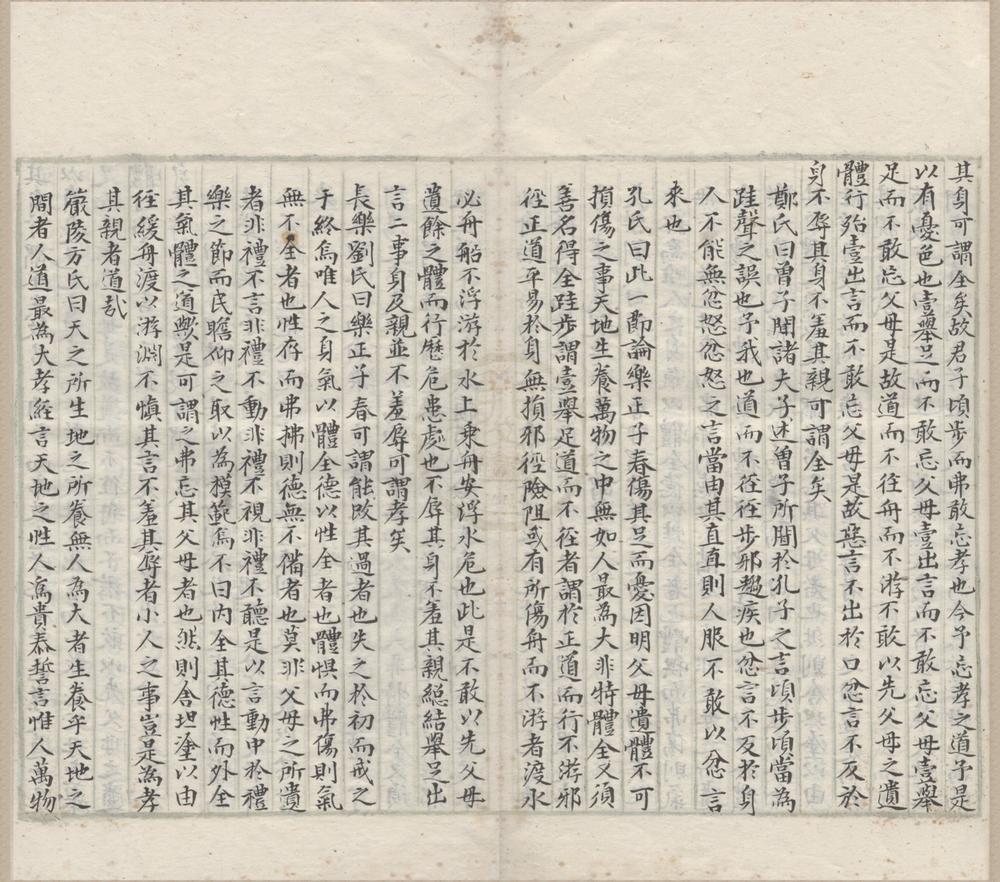 _礼记集说一百六十卷统说一卷__