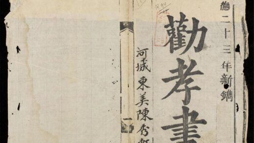 1062 勸孝書 0316131731 1.jpg