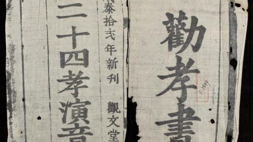1063 勸孝書 0316131733 1.jpg