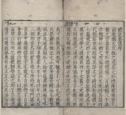 1064 礼记集说三十卷 0222141741 1.jpg