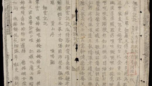 1064 翹雲記託 0316131735 1.jpg