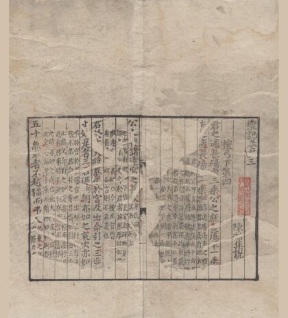 1065 礼记集说三十卷 0222141742 1.jpg