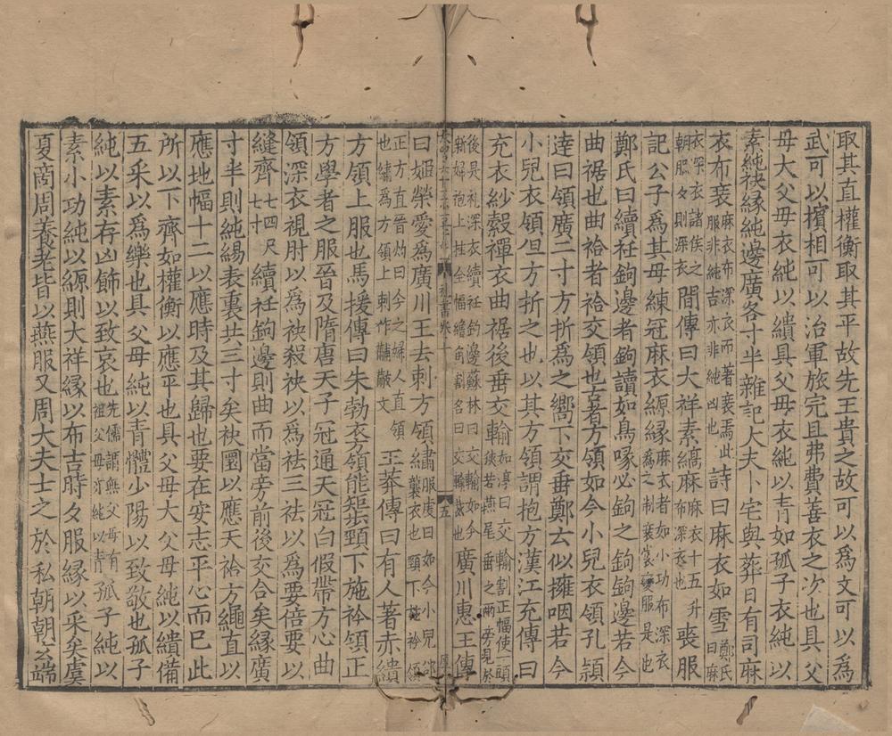 _礼书一百五十卷__