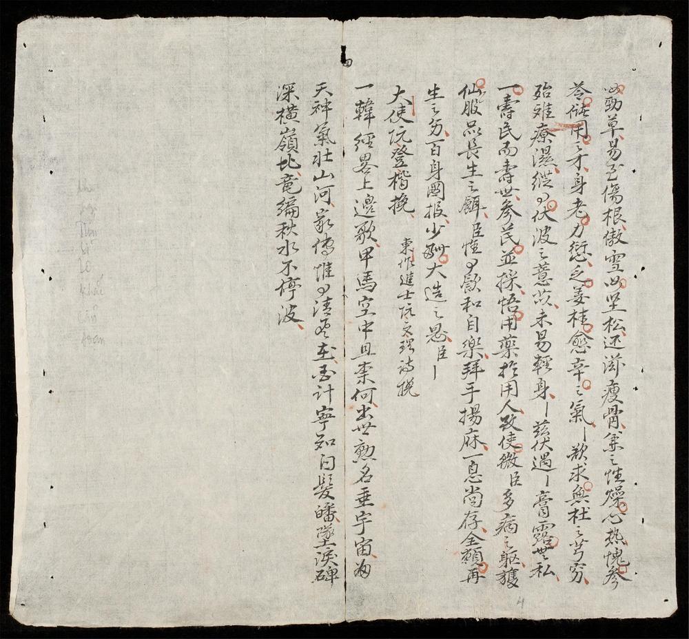 _[黎克謹集]__