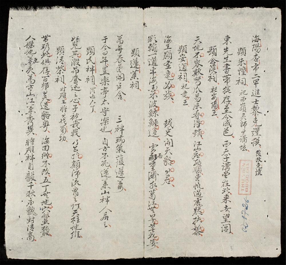 _[黎克謹集]__