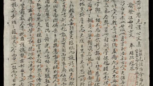 1067 黎克謹公文集 0316131741 1.jpg