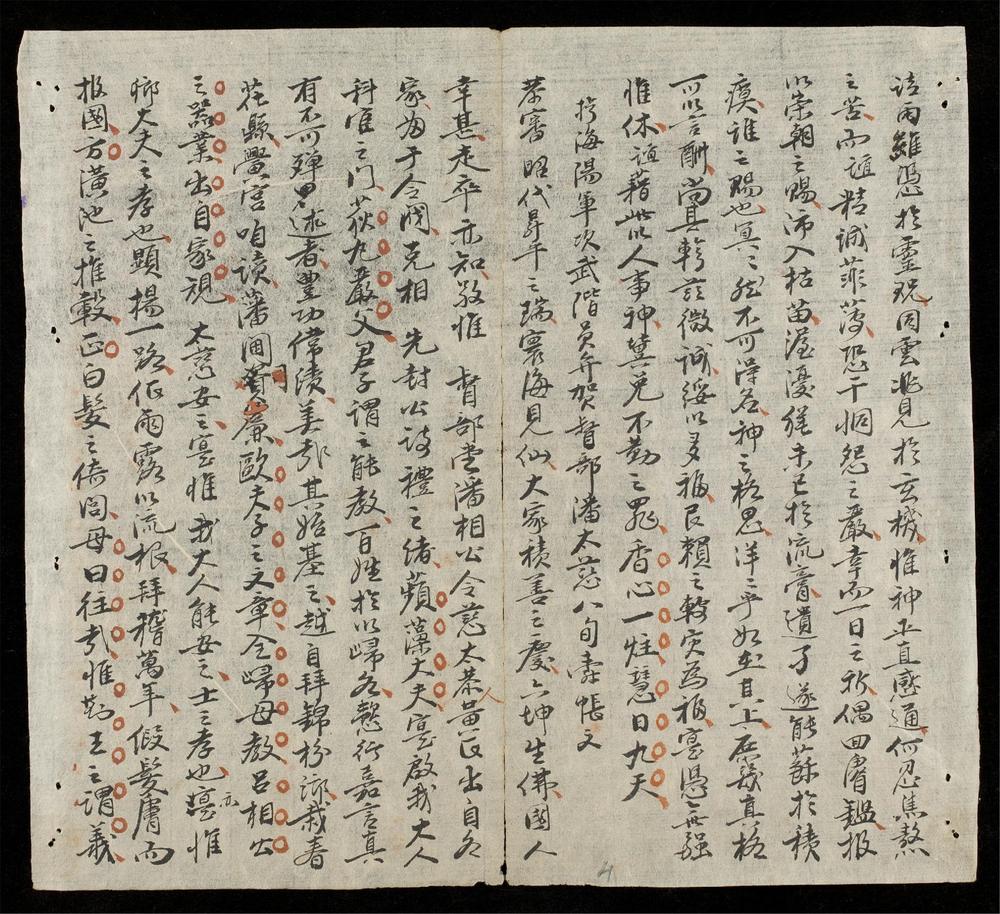 _黎克謹公文集__