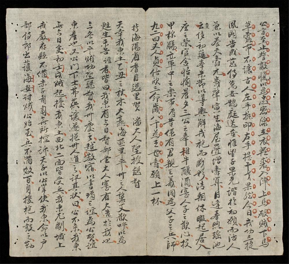 _黎克謹公文集__