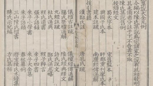 1068 礼记集说大全三十卷 0222141747 1.jpg