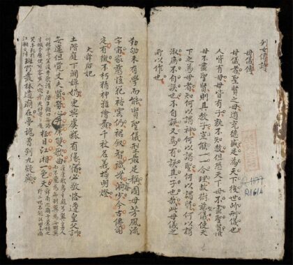 1069 列女傳詩 0316131746 1.jpg