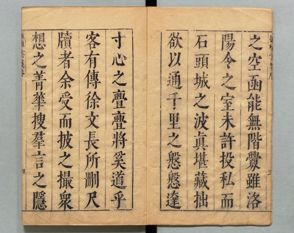 _古今振雅云笺__