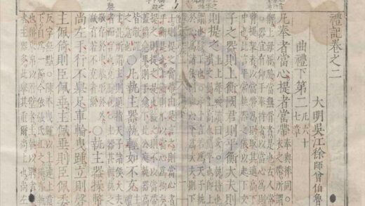 1070 礼记集注三十卷 0222141751 1.jpg