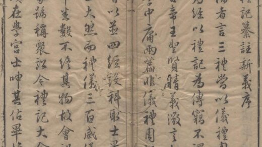 1071 礼记新义三十卷礼记纂注三十卷 0222141752 1.jpg