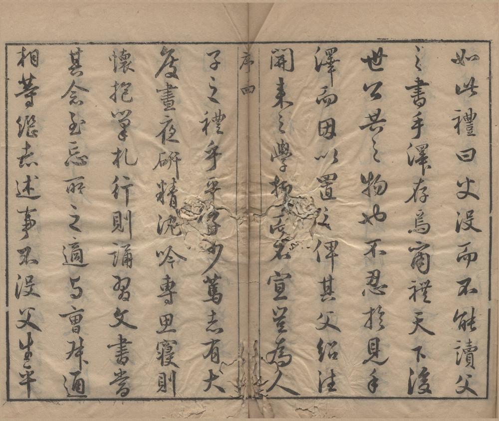 _礼记新义三十卷礼记纂注三十卷__