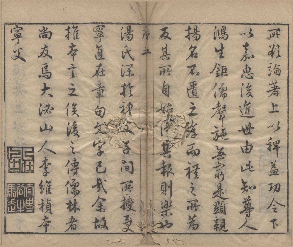 _礼记新义三十卷礼记纂注三十卷__