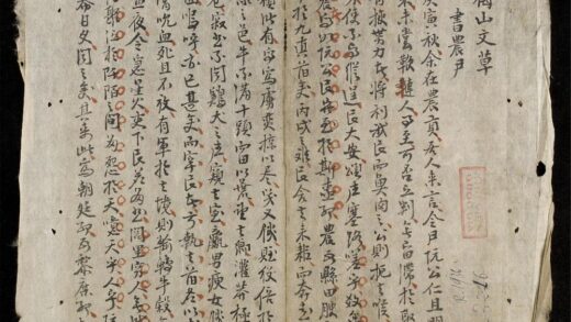 1075 梅山文草 0316131800 1.jpg