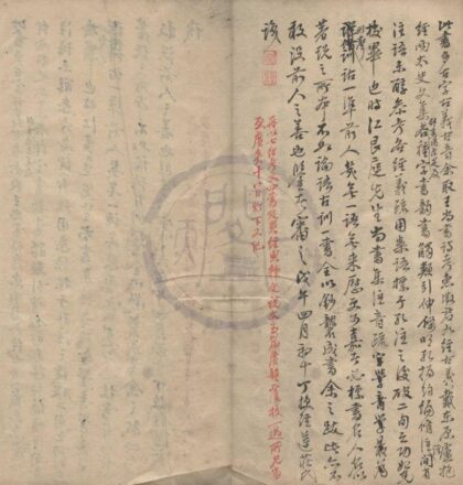 1076 大戴礼记补注二卷 0222141802 1.jpg