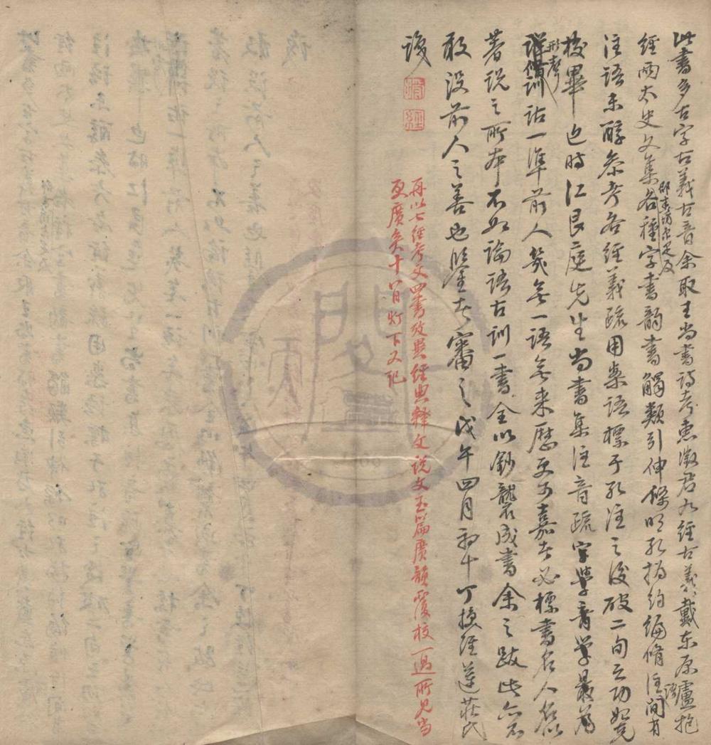 _大戴礼记补注二卷__