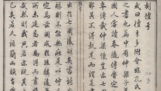 1078 檀弓二卷考弓记二卷 0222141804 1.jpg