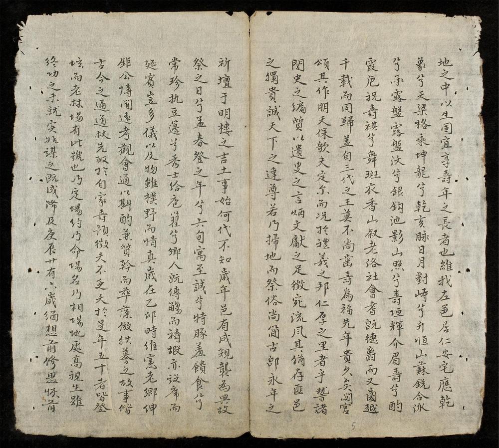 _吳家文派賦類__