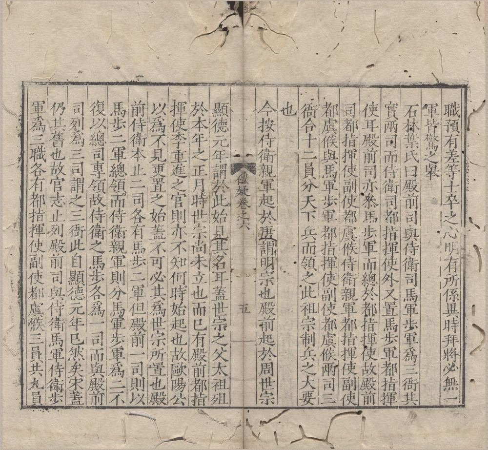 _读礼疑图六卷__