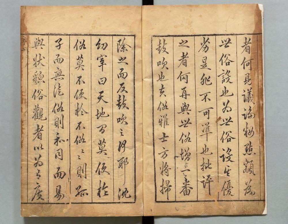 _李卓吾先生批评三国志__