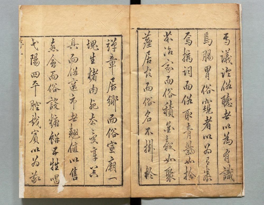 _李卓吾先生批评三国志__