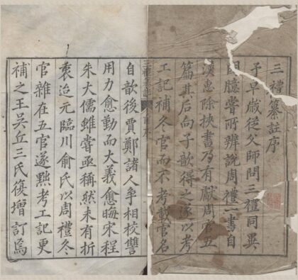 1080 三礼纂注四十九卷 0222141809 1.jpg