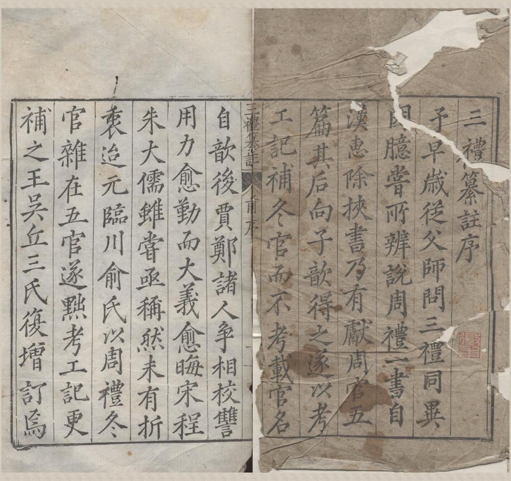 _三礼纂注四十九卷__