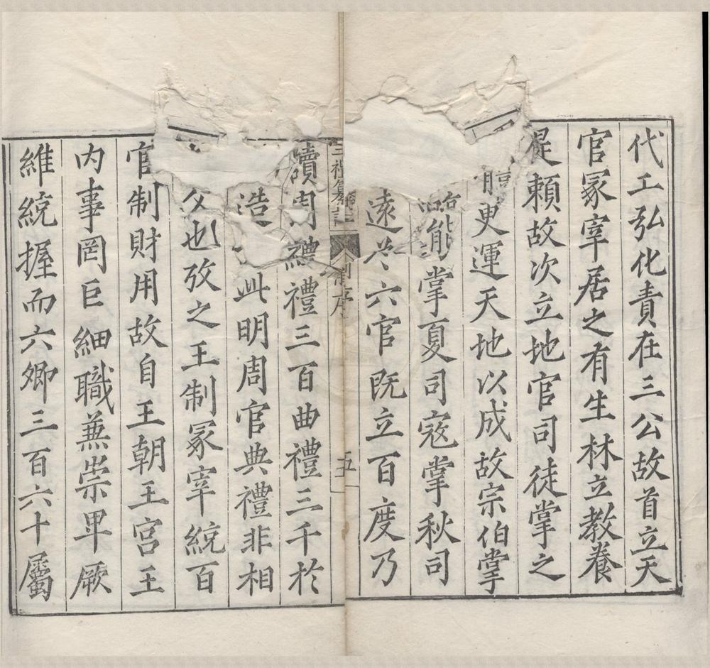 _三礼纂注四十九卷__