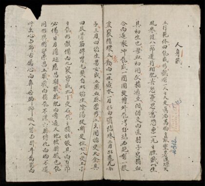 1081 人身賦 0316131814 1.jpg